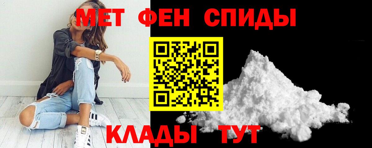 АМФЕТАМИН VHQ Назарово