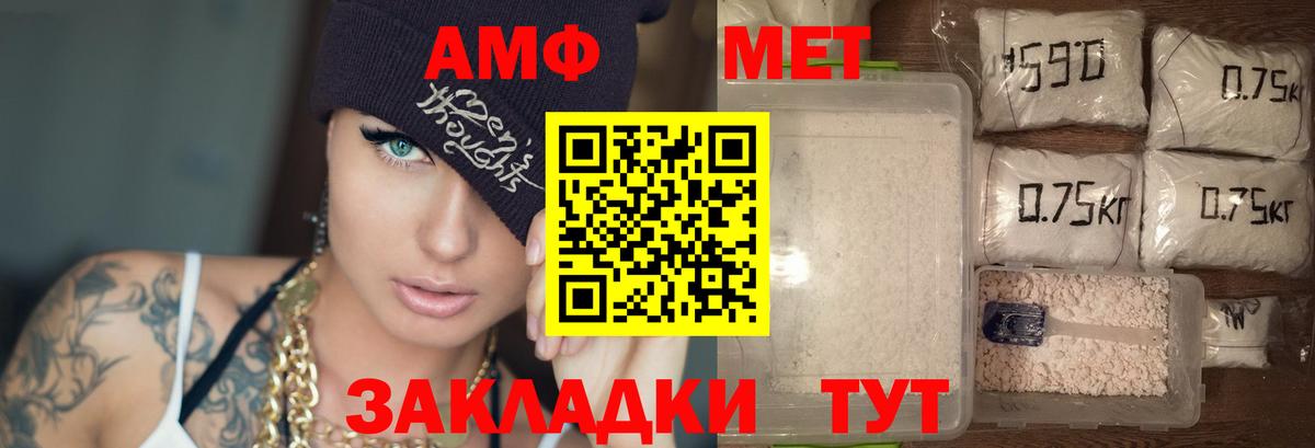 АМФЕТАМИН  АМФ Розовый  Вход с VPN  Назарово  АМФЕТАМИН 