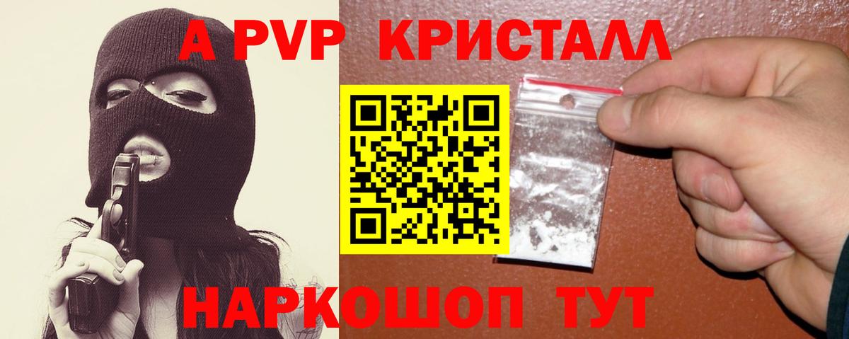 Alfa_PVP крисы CK  Вход с VPN  сколько стоит  Alpha-PVP СК  Назарово  Alpha-PVP Соль 