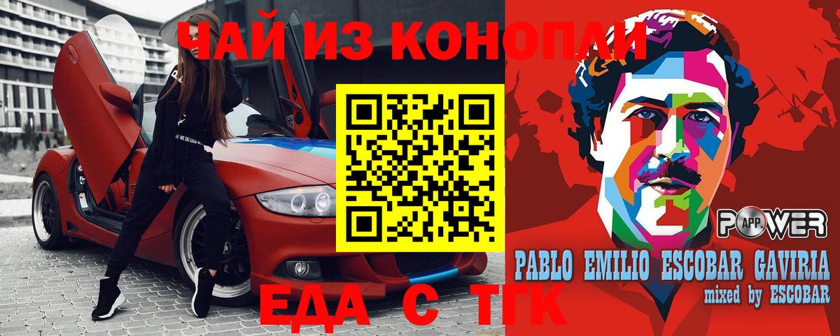 Назарово  Cannafood марихуана  Вход с VPN 