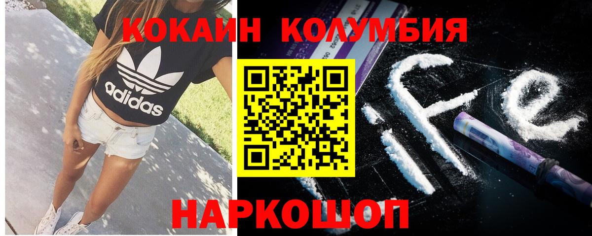COCAIN Боливия Назарово