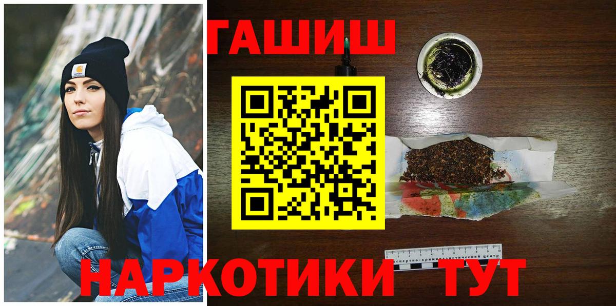 Назарово  Гашиш hashish  ГАШИШ гашик  Вход с VPN 