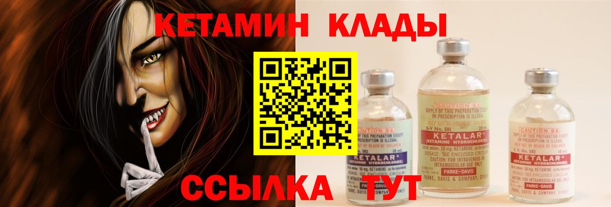 Кетамин ketamine  Вход с VPN  Кетамин ketamine  KRAKEN как войти  Назарово 
