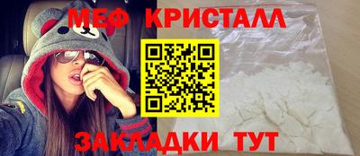меф Изобильный