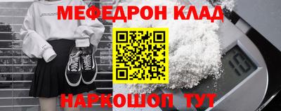 меф Изобильный
