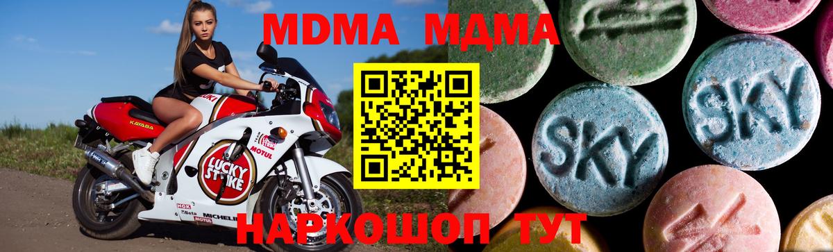МДМА кристаллы  МДМА VHQ  Вход с VPN  Назарово 