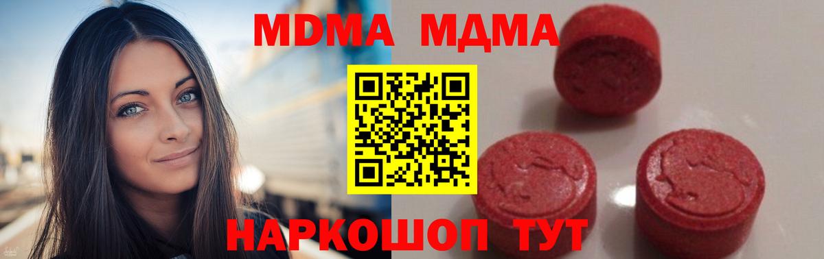 MDMA VHQ Назарово