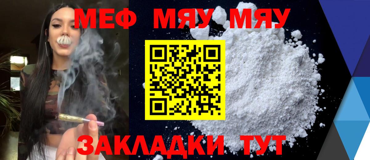 Меф  МЯУ-МЯУ  Назарово  МЕФ 4 MMC  Вход с VPN 
