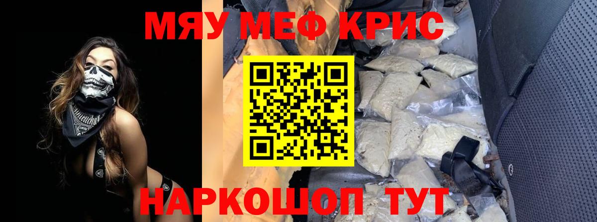 Меф Назарово
