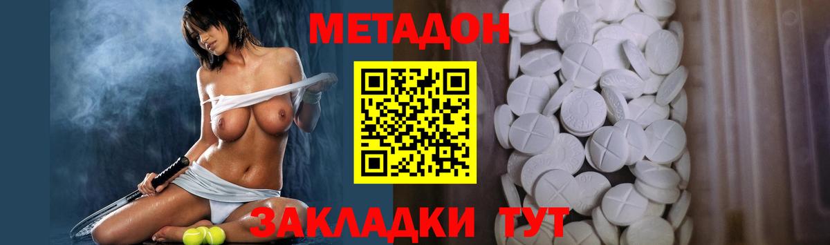 МЕТАДОН белоснежный  МЕТАДОН methadone  Назарово  Вход с VPN 