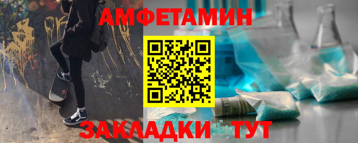 МЕТАМФЕТАМИН винт  МЕТАМФЕТАМИН винт  Вход с VPN  Назарово 