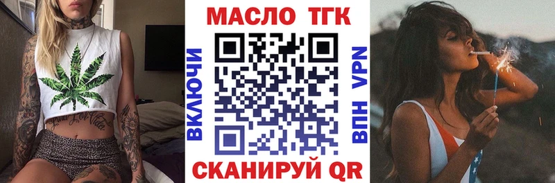 ТГК вейп с тгк  Назарово 
