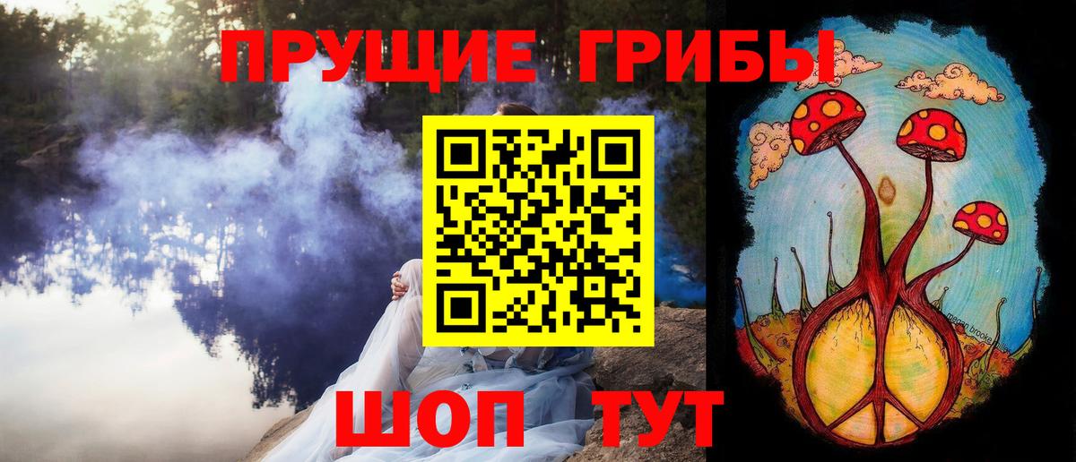Назарово  Галлюциногенные грибы мухоморы  Вход с VPN 