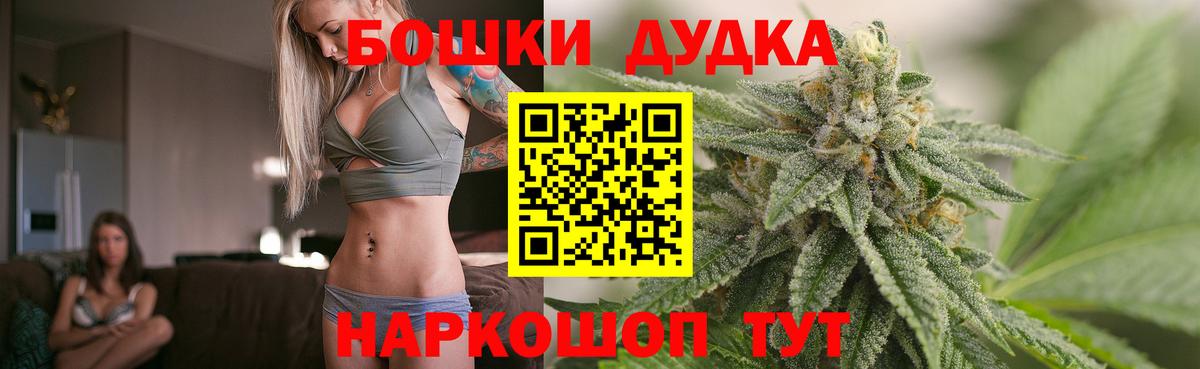 Бошки Шишки Amnesia Назарово